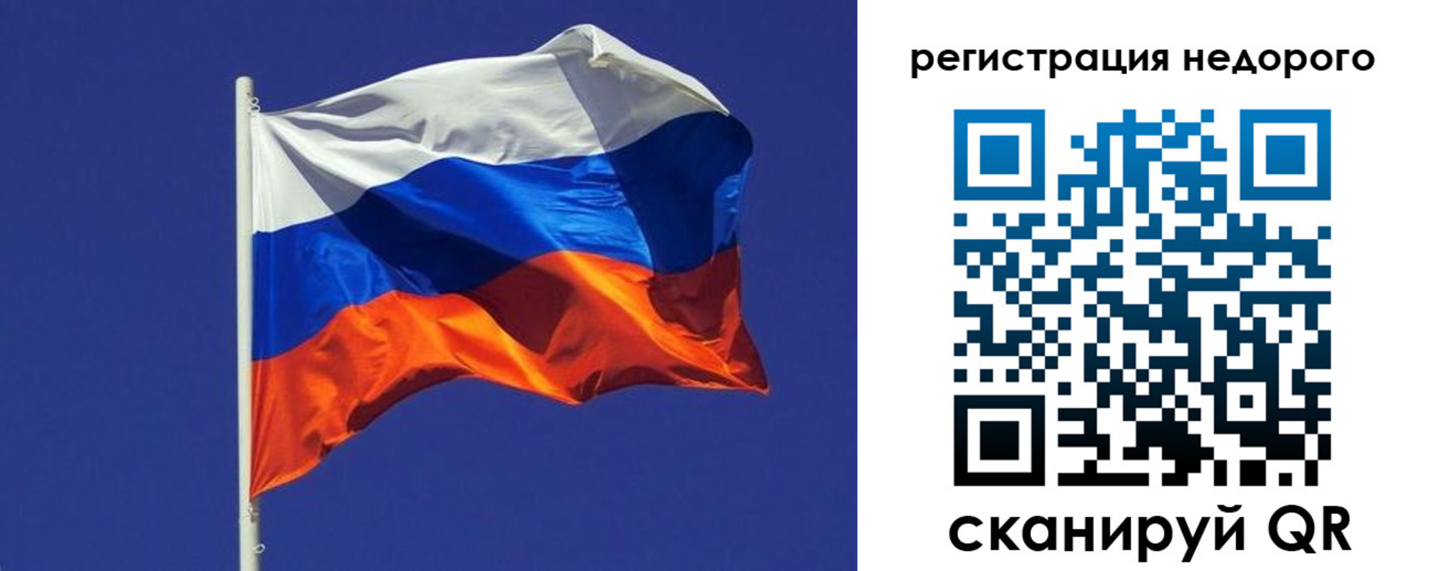 прописка регистрация в Старой Руссе