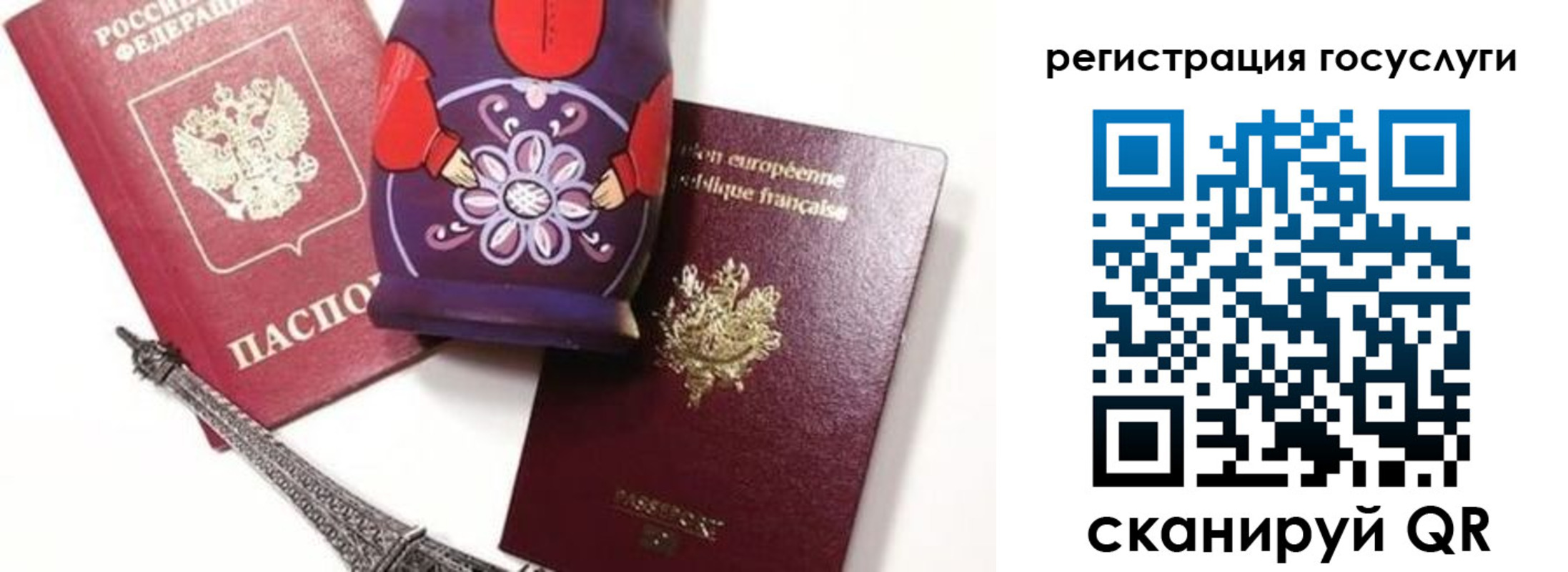 временная регистрация для всех в Старой Руссе
