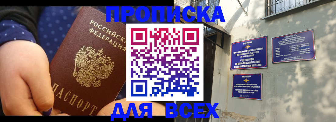 временная регистрация адрес в Старой Руссе