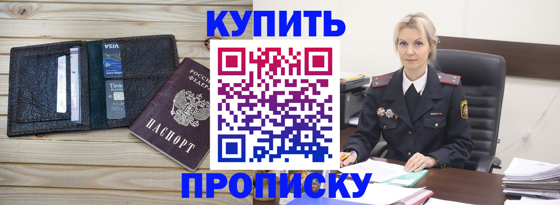 временная регистрация законно в Старой Руссе