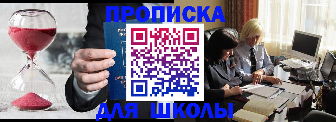 временная регистрация в Старой Руссе