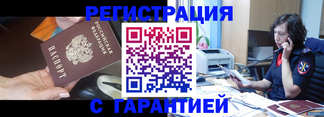 купить прописку в Старой Руссе