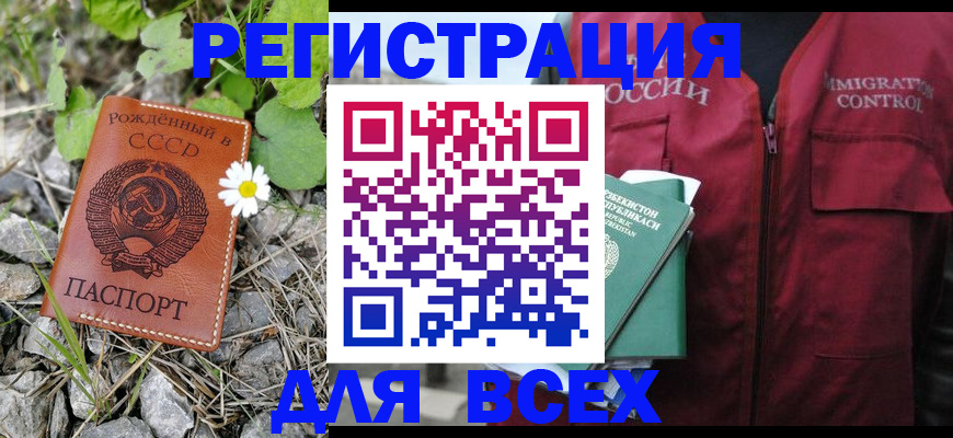 прописка поиск в Старой Руссе