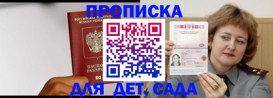 миграционный учет в Старой Руссе