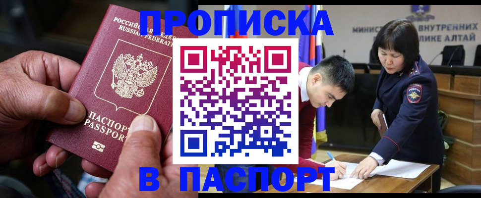 временная регистрация поиск в Старой Руссе
