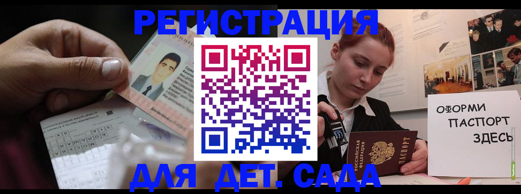 временная регистрация гарантия в Старой Руссе