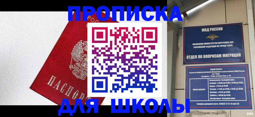 прописка регистрация в Старой Руссе