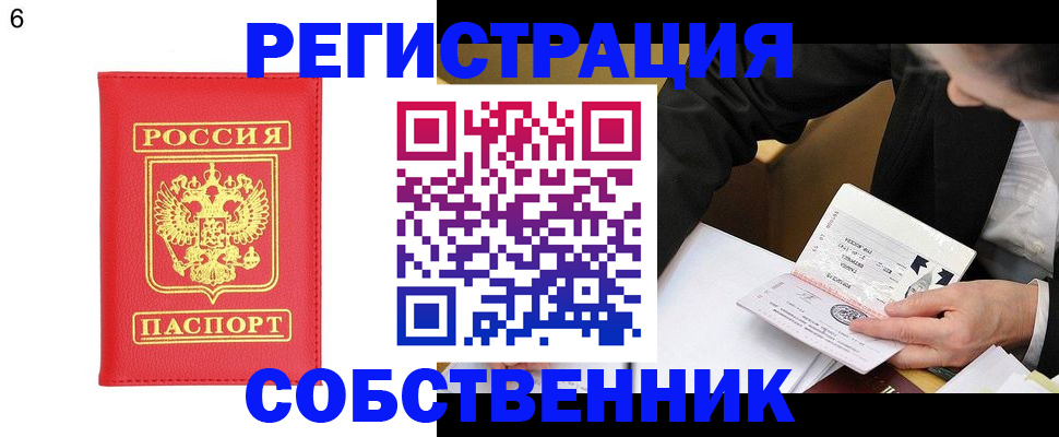 временная регистрация поиск в Старой Руссе