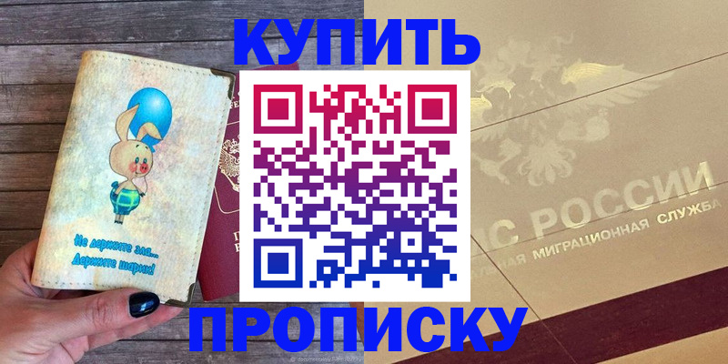 прописка поиск в Старой Руссе