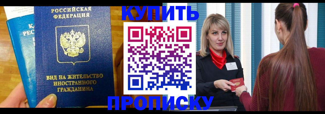 временная регистрация адрес в Старой Руссе