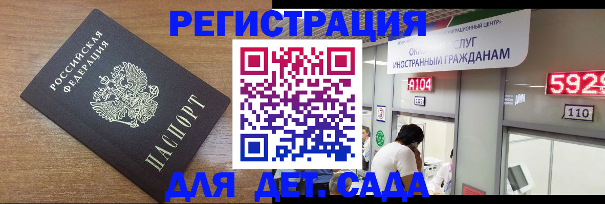 прописка от собственника в Старой Руссе