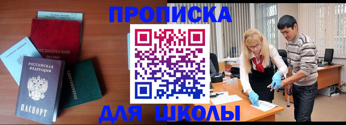 временная регистрация собственник в Старой Руссе